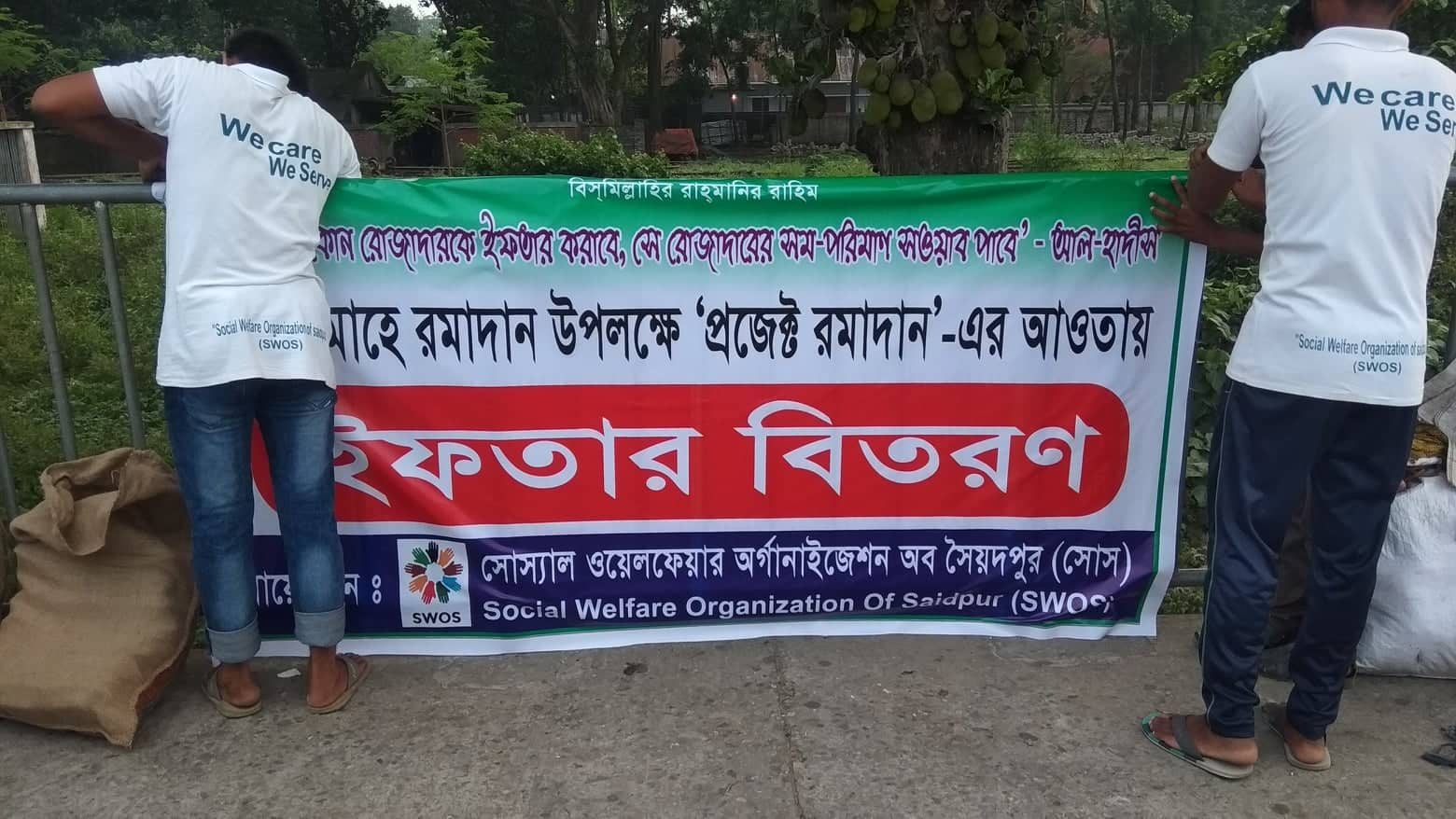প্রোজেক্ট রমাদান — ১ম ইফতার বিতরণ