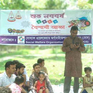 পহেলা বৈশাখ উদযাপন