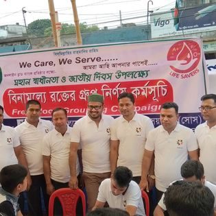 বিনামূল্যে রক্তের গ্রুপ নির্ণয় ক্যাম্পেইন