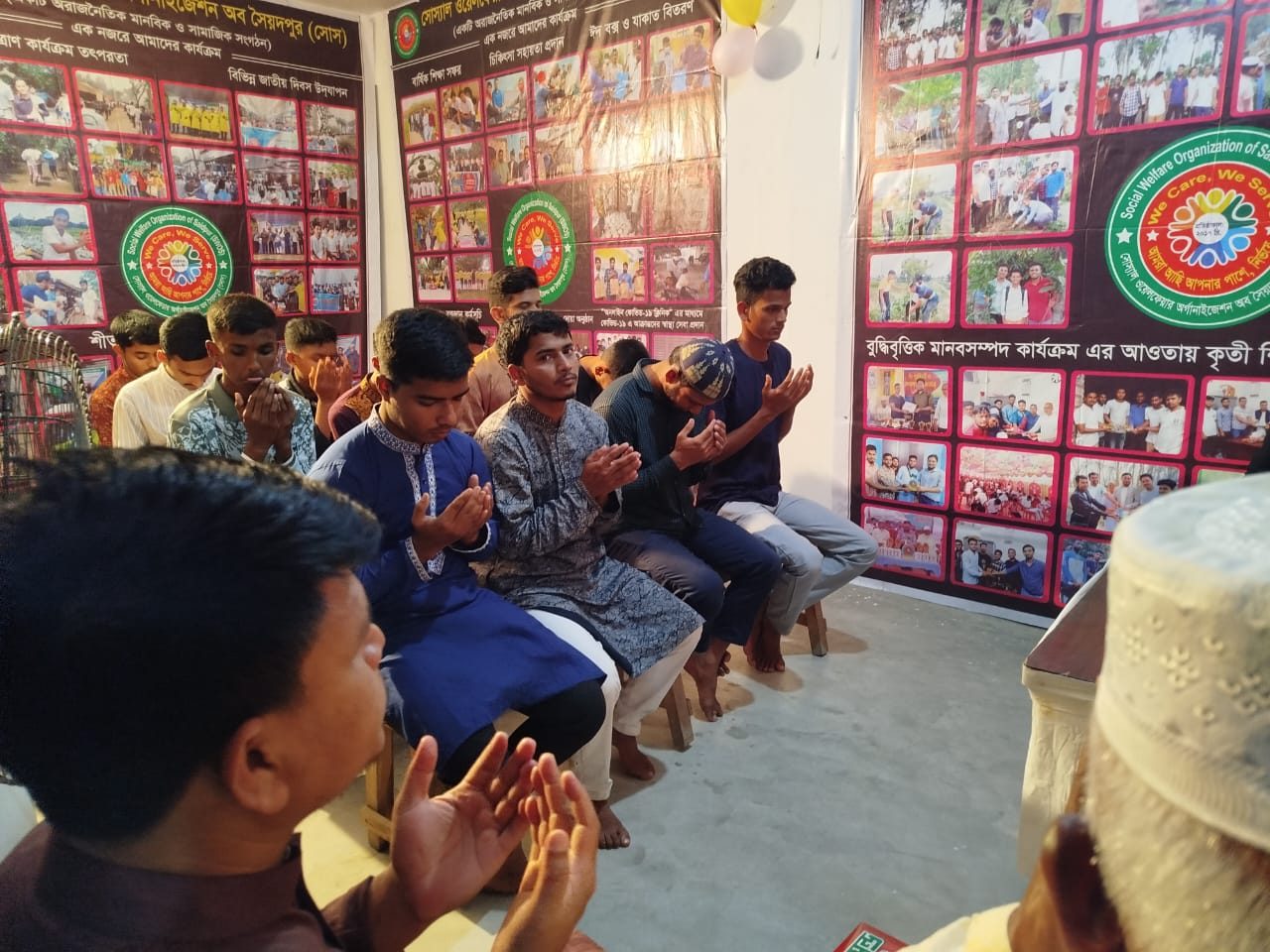 সোস কার্যালয় উদ্বোধন ২০২৫