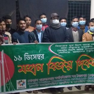 মহান বিজয় দিবস ২০২৩