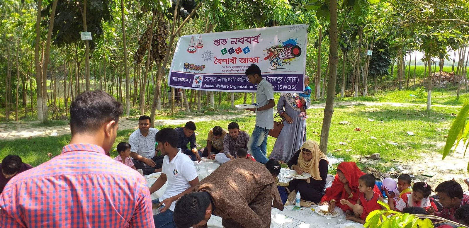সোস সাংস্কৃতিক ক্লাব কার্যক্রম