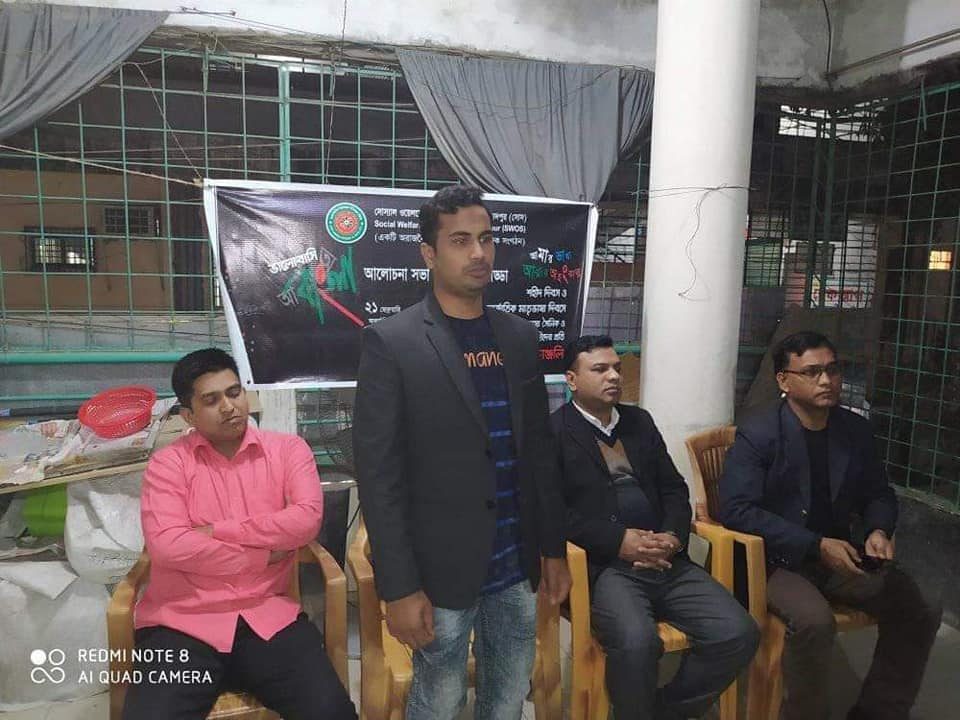 আন্তর্জাতিক মাতৃভাষা দিবস — সাংস্কৃতিক অনুষ্ঠান