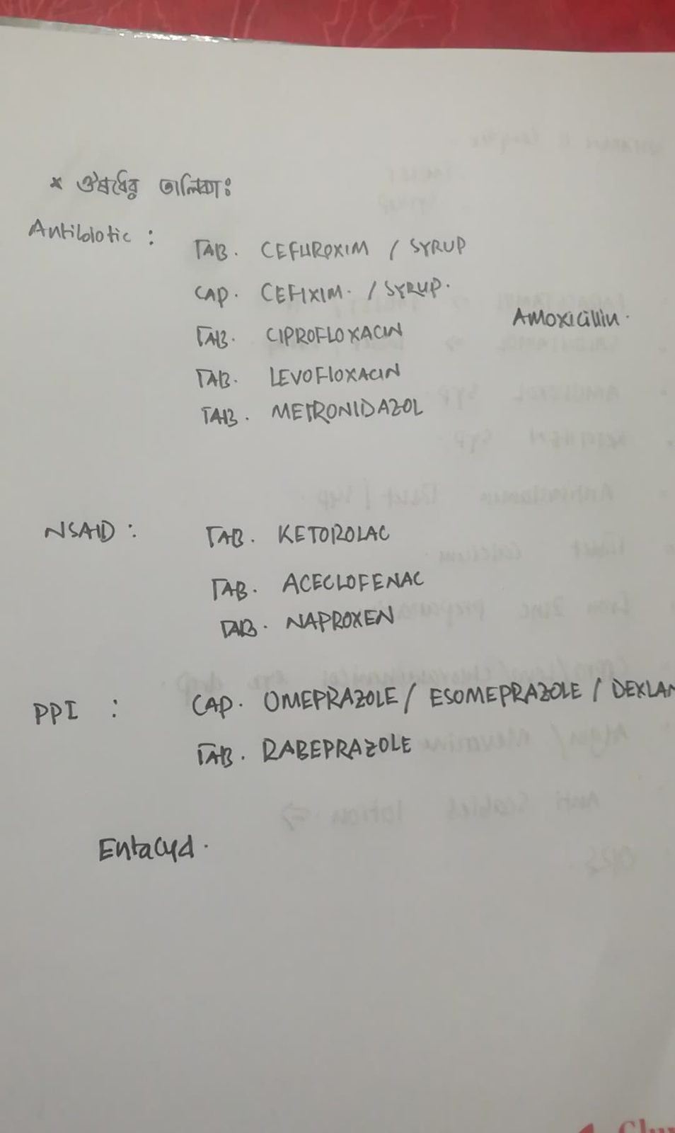 ফ্রি হেলথ ক্যাম্প