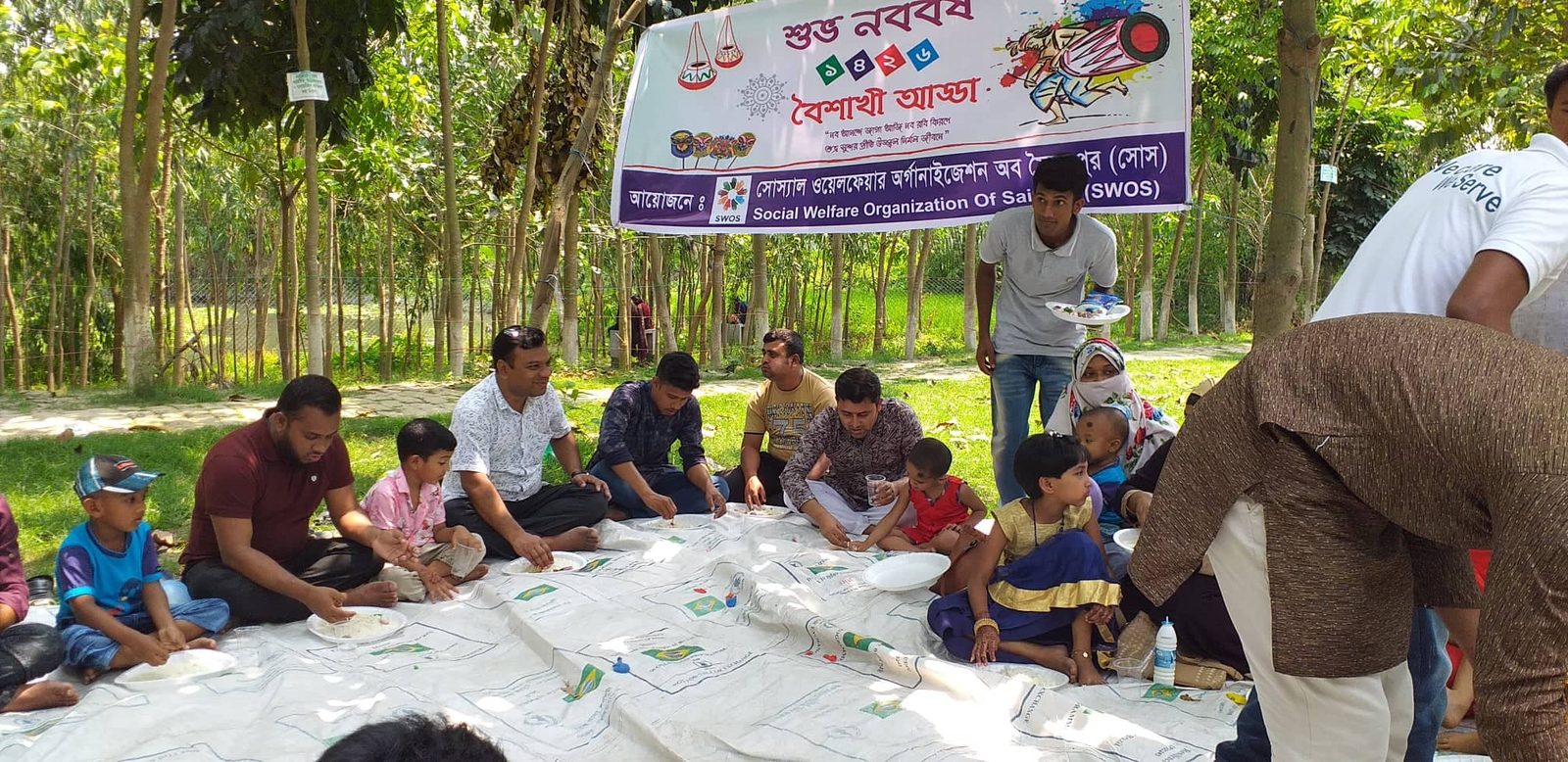 সোস সাংস্কৃতিক ক্লাব কার্যক্রম