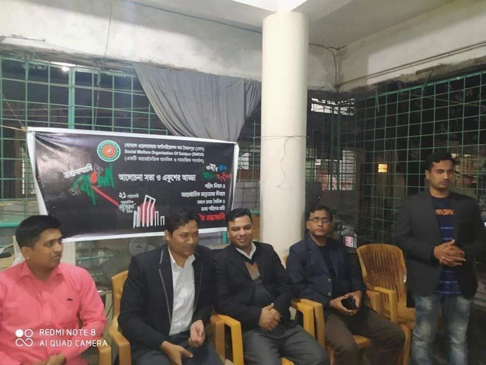 আন্তর্জাতিক মাতৃভাষা দিবস — সাংস্কৃতিক অনুষ্ঠান