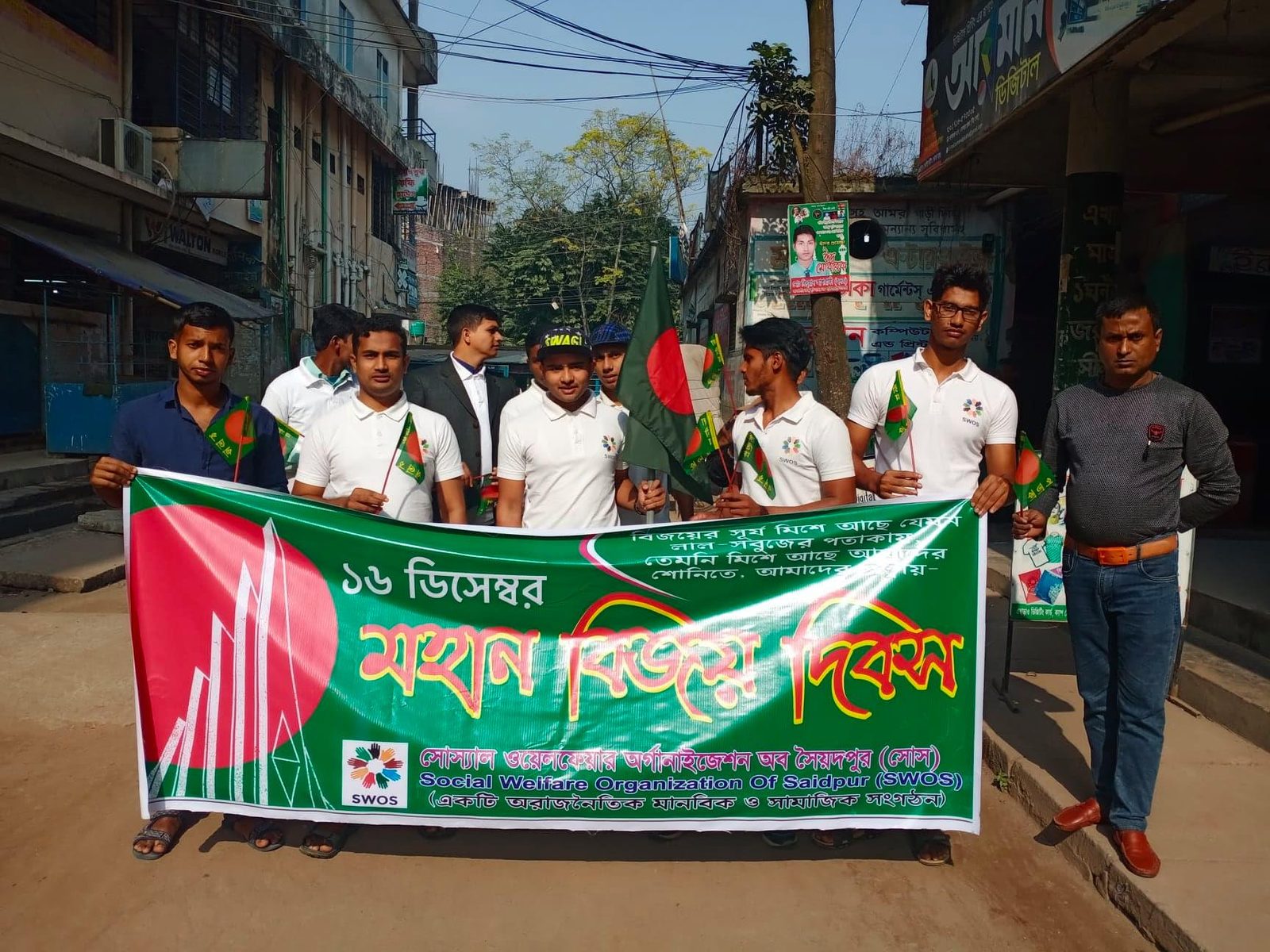 মহান বিজয় দিবস র‍্যালি ২০১৯