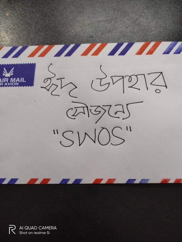 ঈদ গিফট বক্স ও যাকাত বিতরণ ২০২১