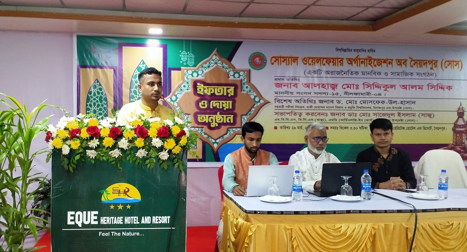 ইফতার ও দোয়া অনুষ্ঠান ২০২৪