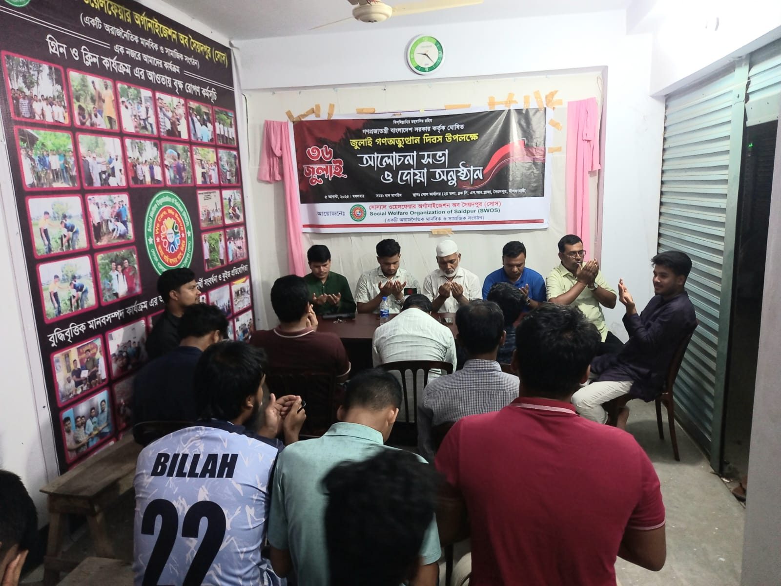 জুলাই গণঅভ্যুত্থান দিবস ২০২৫