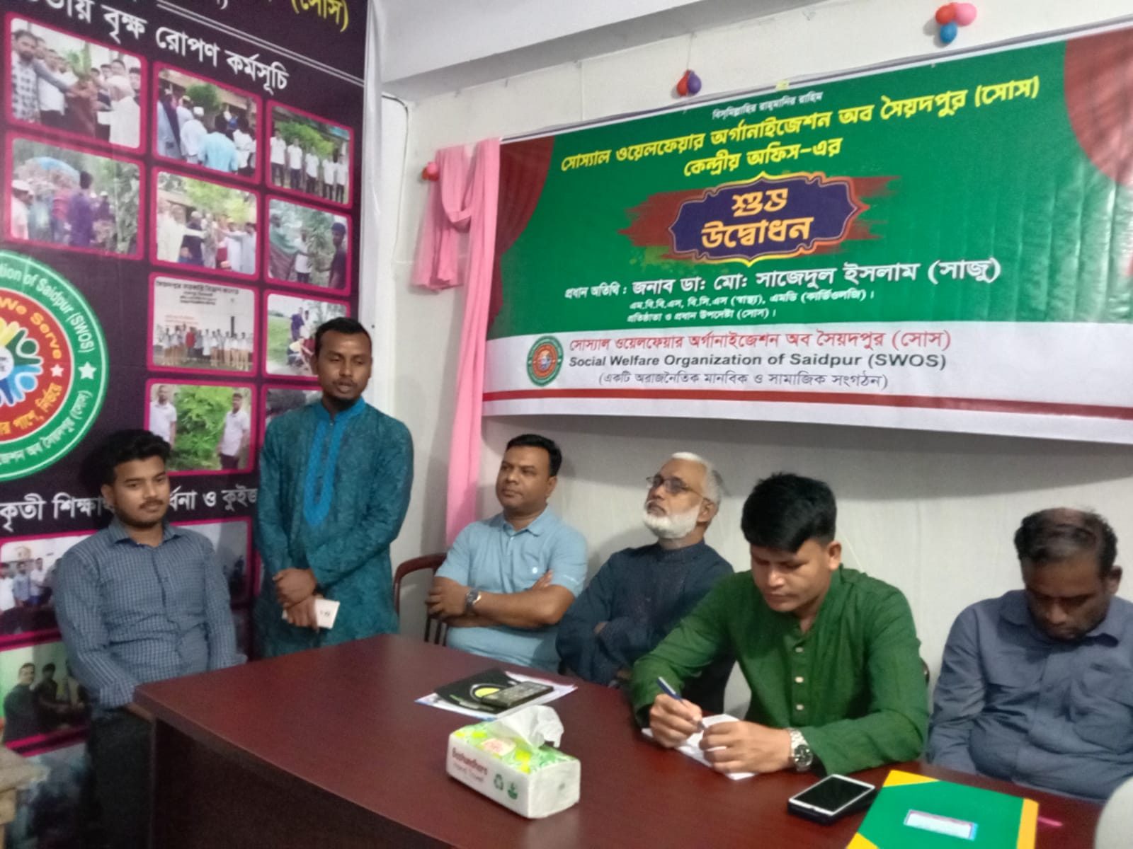 সোস ৮ম প্রতিষ্ঠাবার্ষিকী ২০২৫