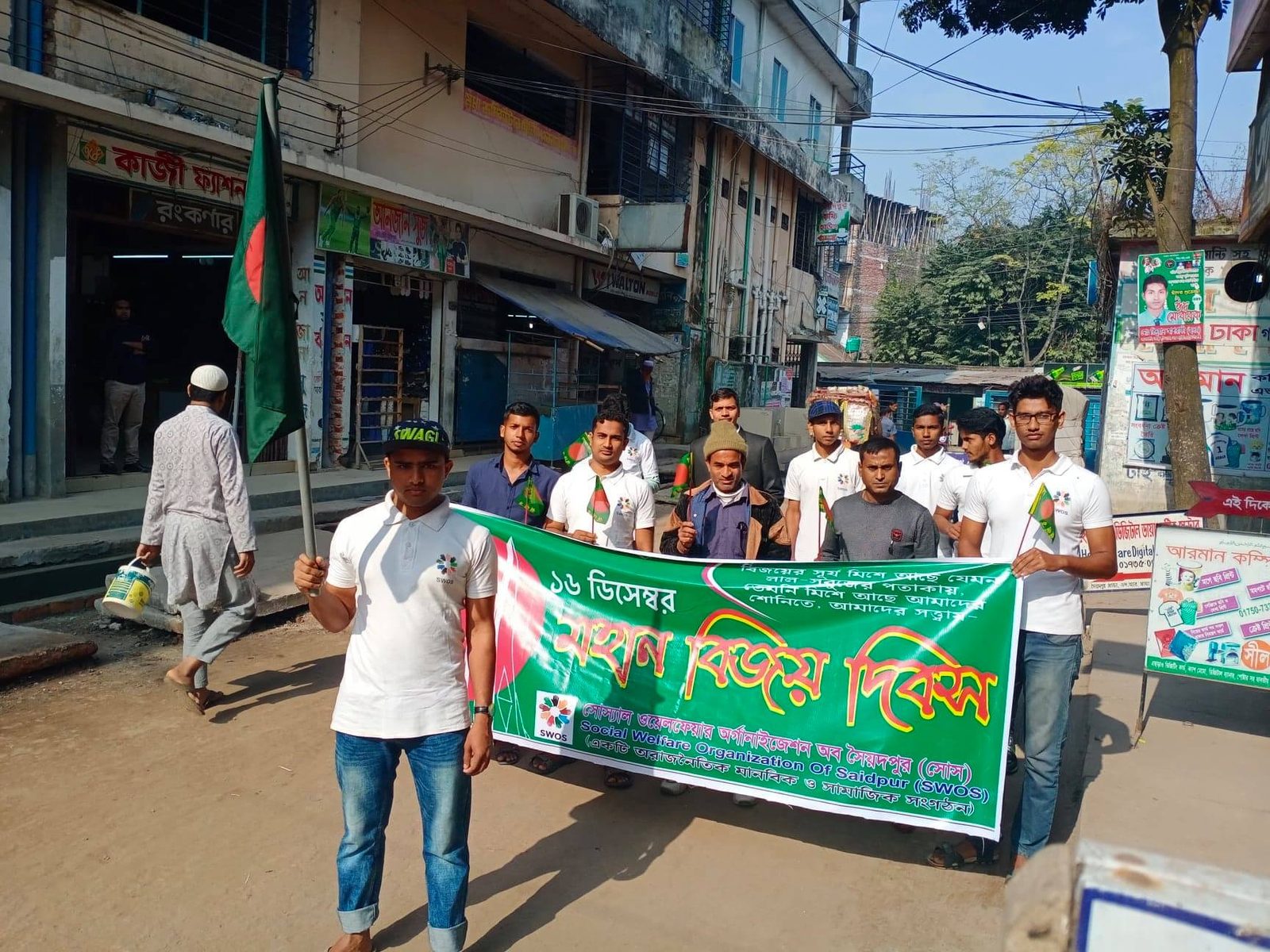মহান বিজয় দিবস র‍্যালি ২০১৯