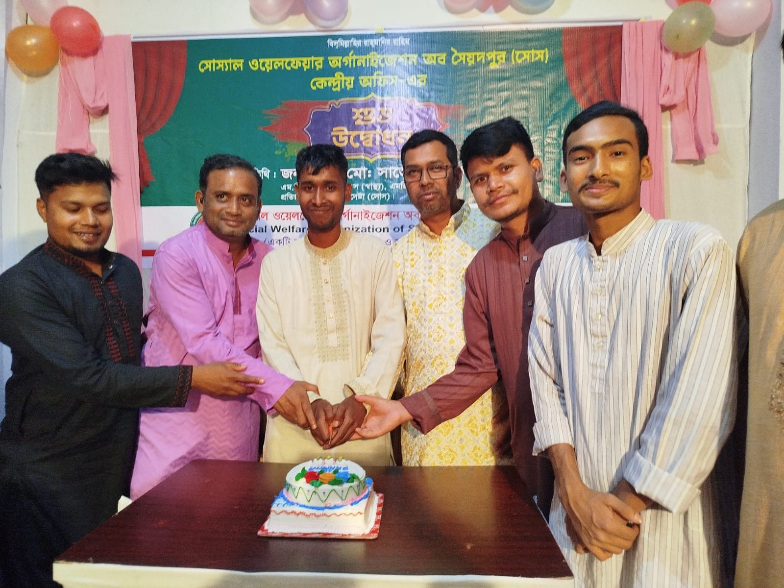 সোস কার্যালয় উদ্বোধন ২০২৫