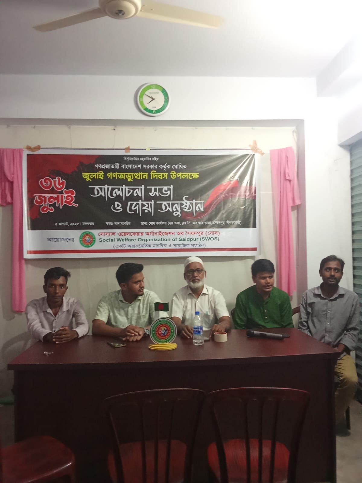 জুলাই গণঅভ্যুত্থান দিবস ২০২৫