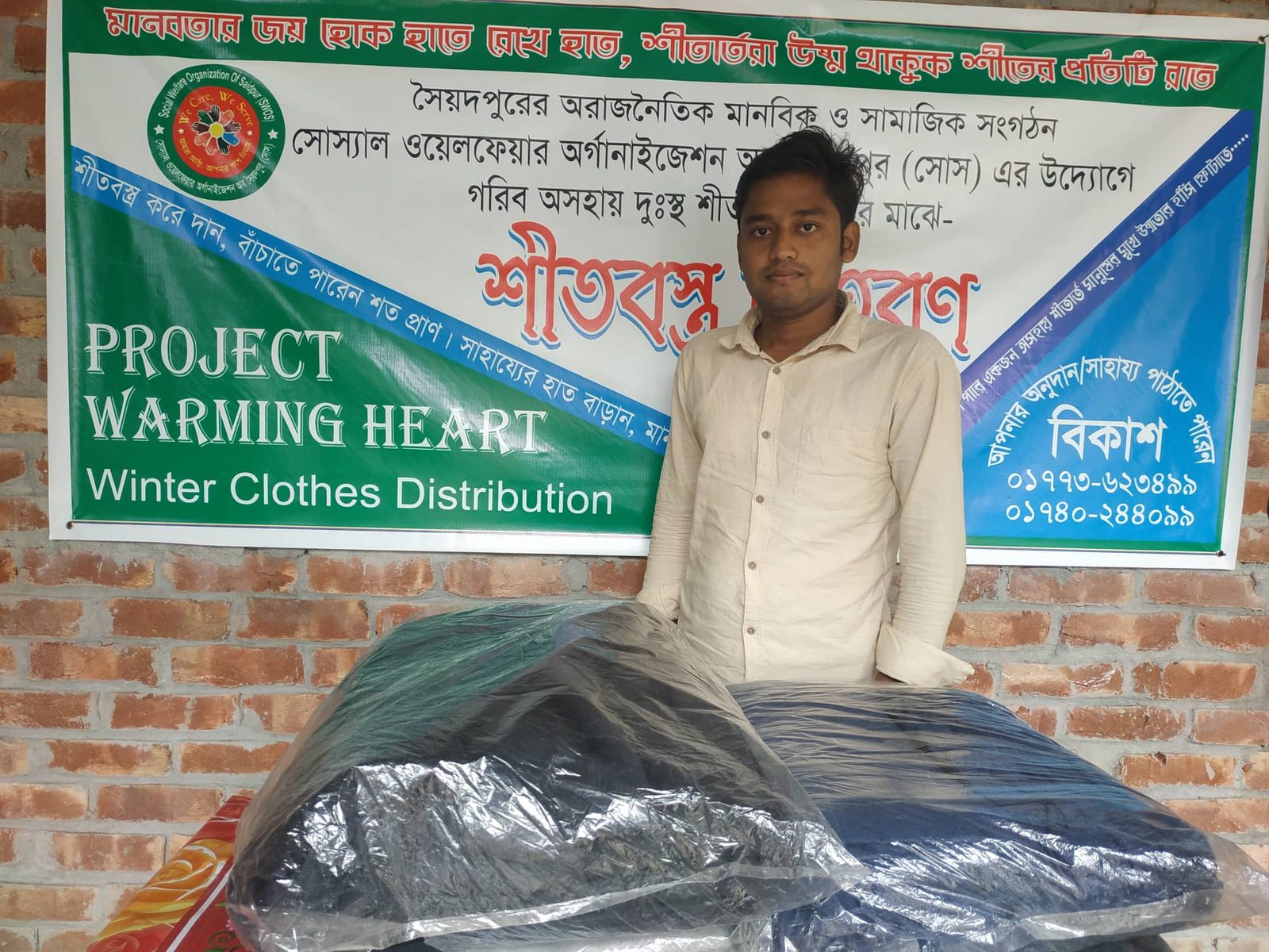 প্রোজেক্ট ওয়ার্মিং হার্ট — শীতবস্ত্র বিতরণ ২০২০
