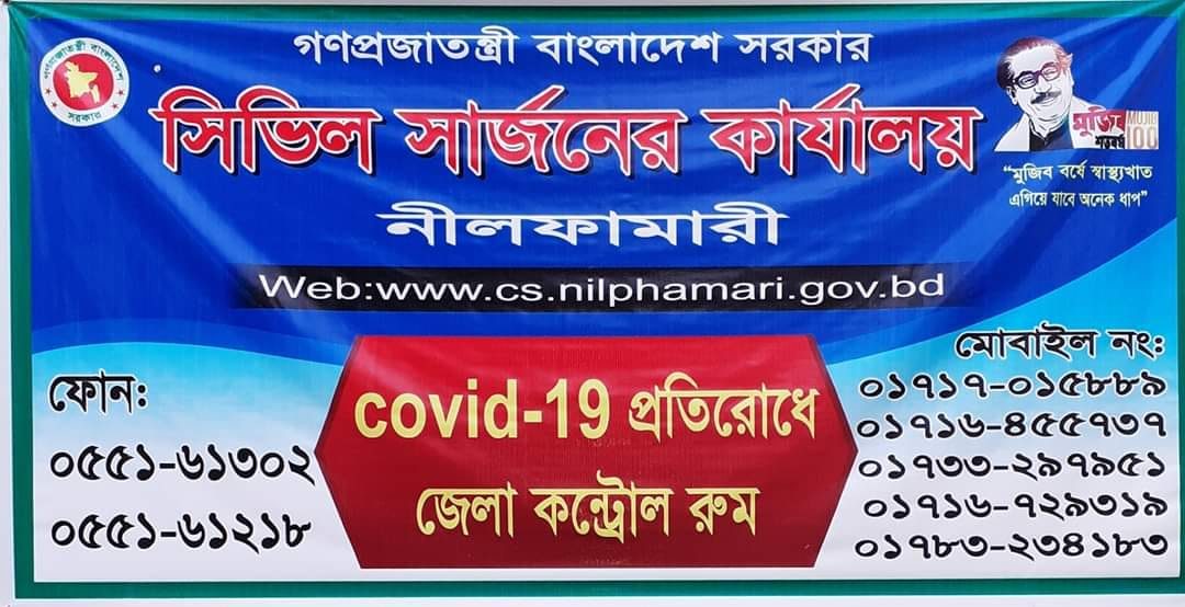 করোনা সচেতনতা ও সহায়তা কার্যক্রম