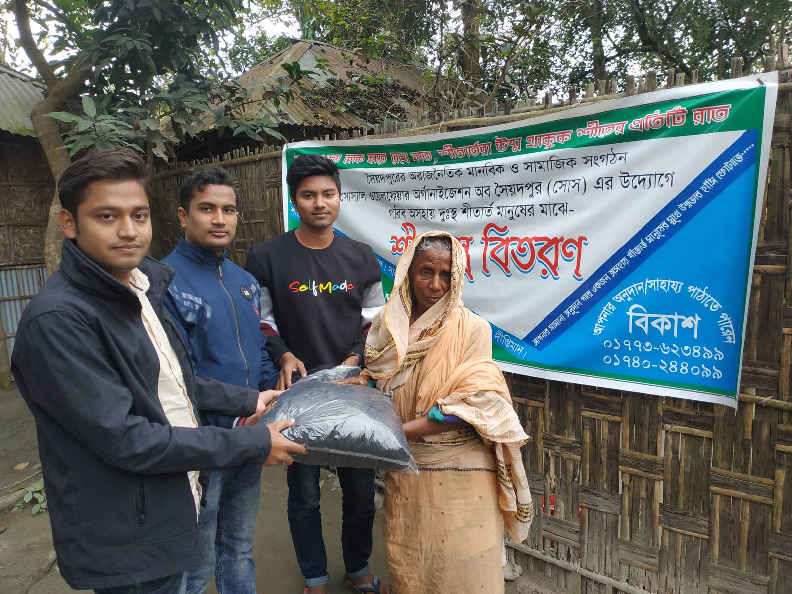 প্রোজেক্ট ওয়ার্মিং হার্ট — শীতবস্ত্র বিতরণ ২০২০