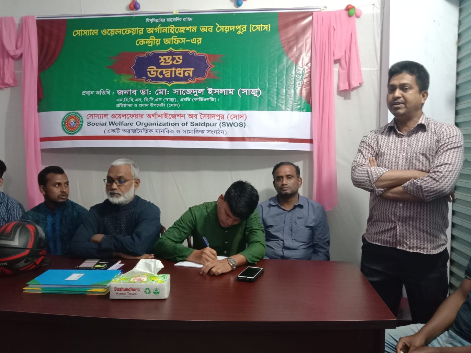 সোস ৮ম প্রতিষ্ঠাবার্ষিকী ২০২৫