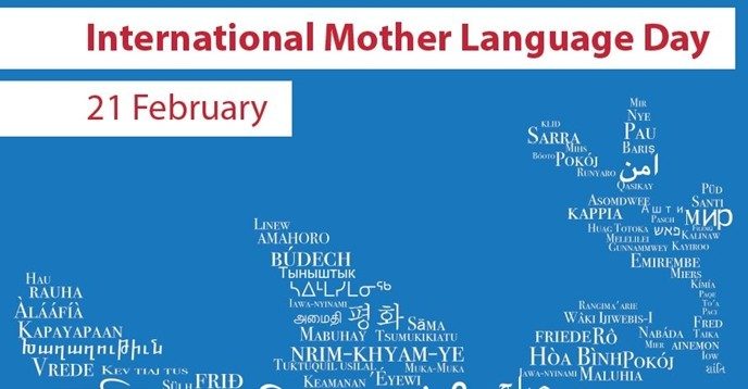 আন্তর্জাতিক মাতৃভাষা দিবস — সাংস্কৃতিক অনুষ্ঠান