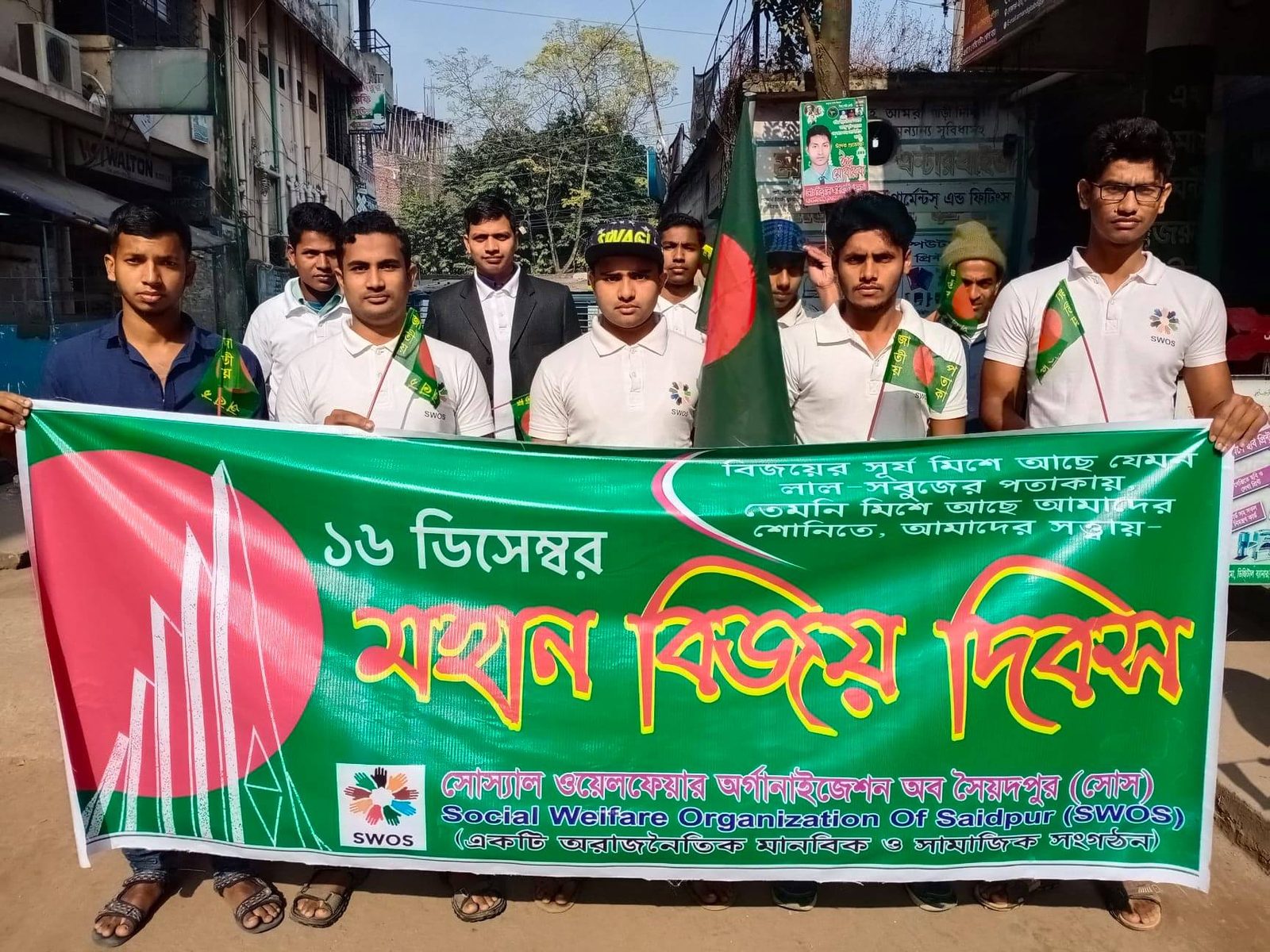 মহান বিজয় দিবস র‍্যালি ২০১৯