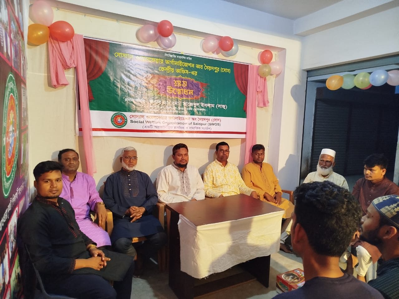 সোস কার্যালয় উদ্বোধন ২০২৫