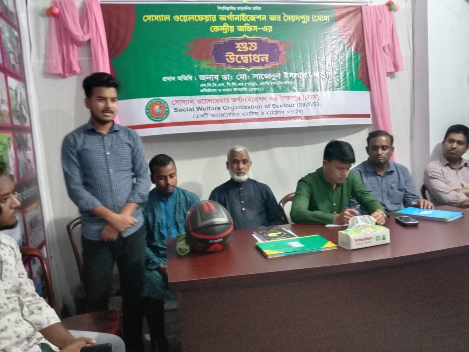 সোস ৮ম প্রতিষ্ঠাবার্ষিকী ২০২৫