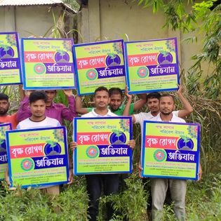 বৃক্ষরোপণ কর্মসূচি ২০২৬ — বিশ্ব পরিবেশ দিবস