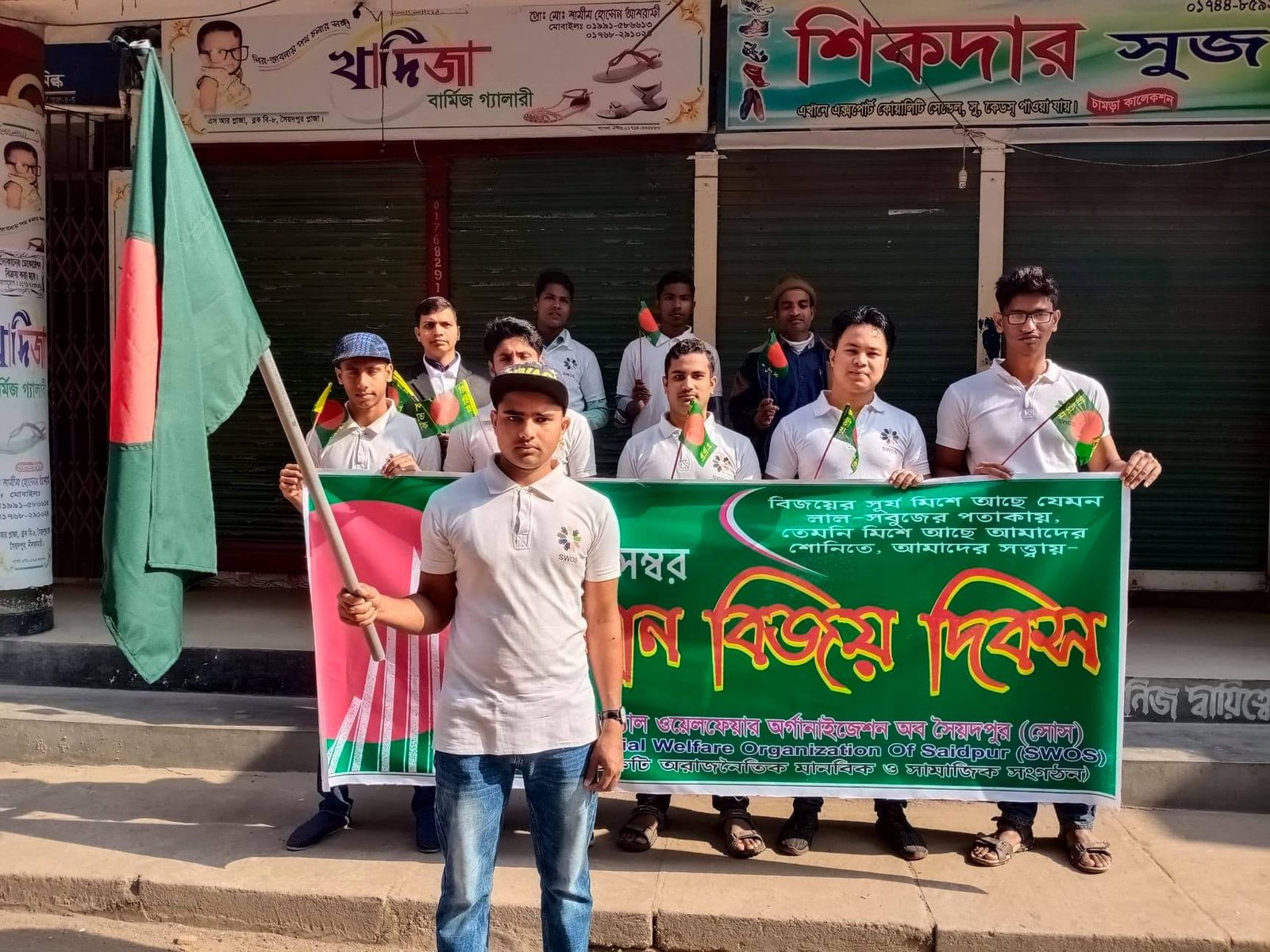 মহান বিজয় দিবস র‍্যালি ২০১৯