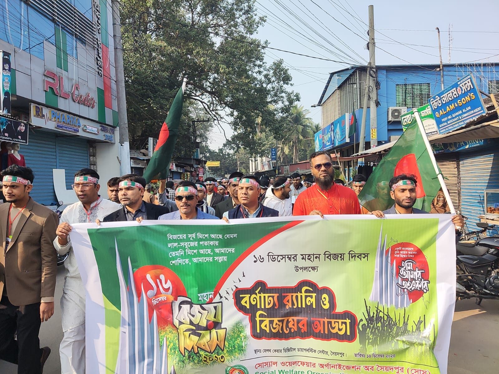 মহান বিজয় দিবস ২০২৩