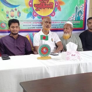 ঈদ পুনর্মিলনী ২০২৩