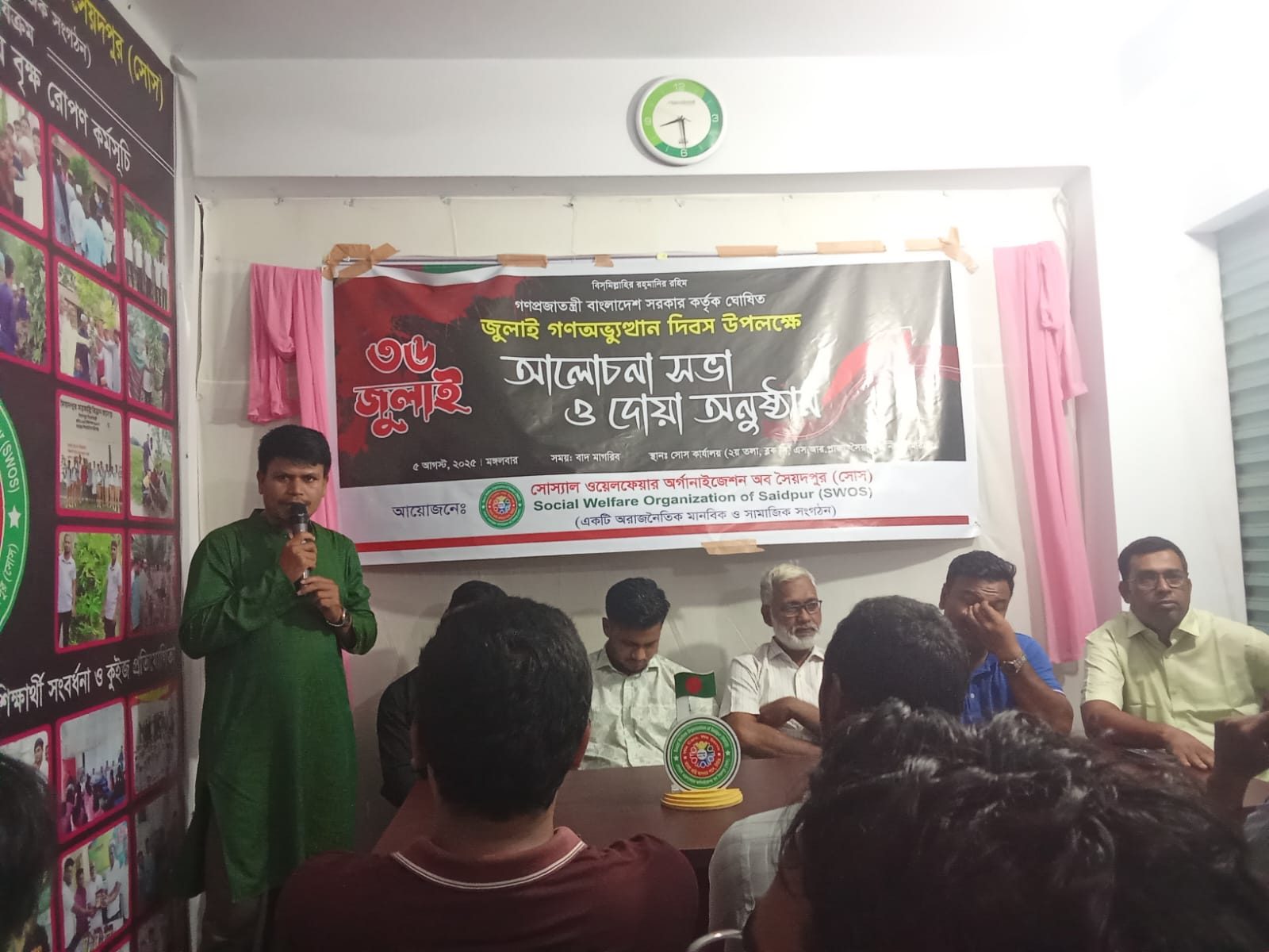 জুলাই গণঅভ্যুত্থান দিবস ২০২৫