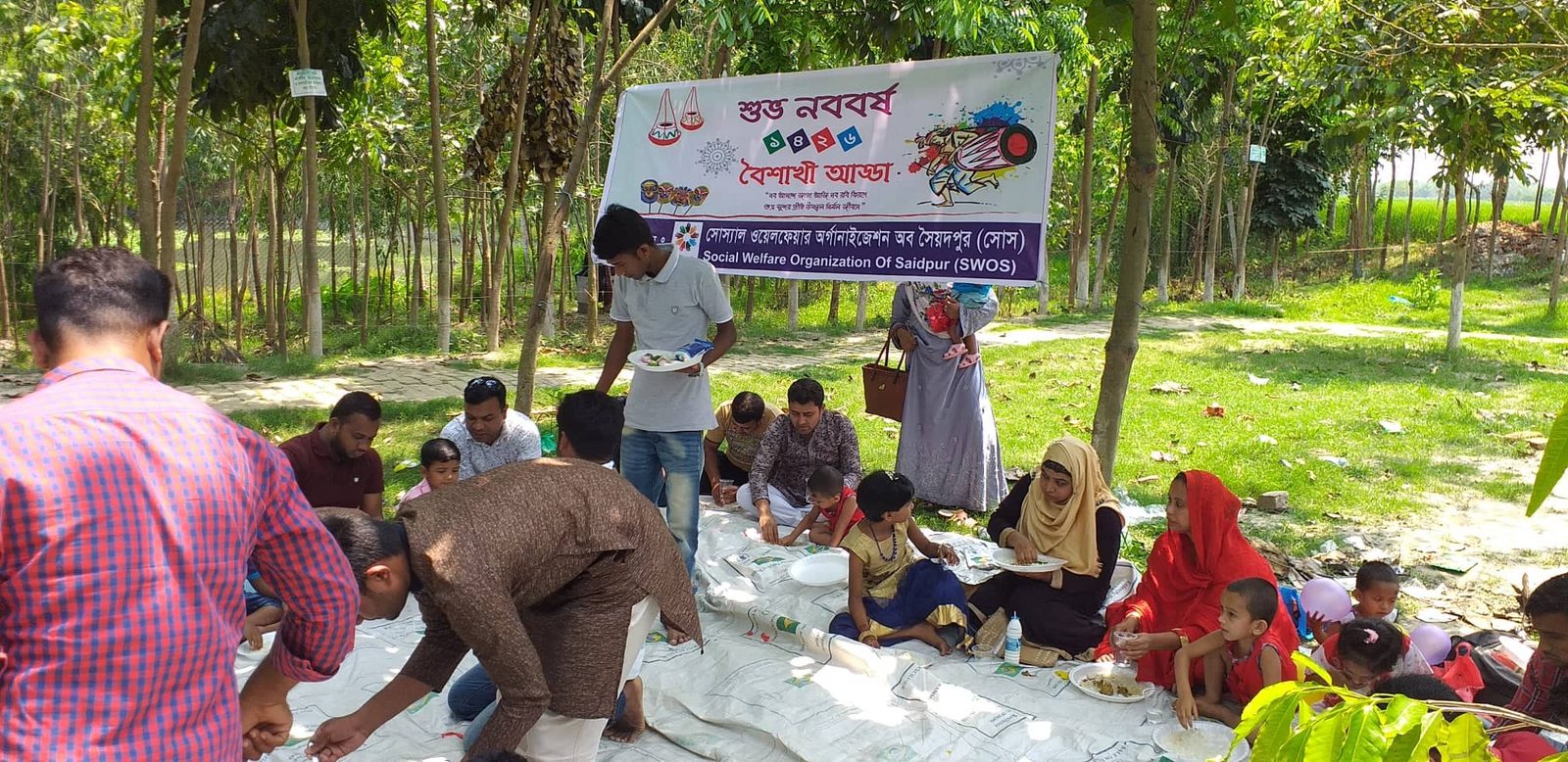 সোস সাংস্কৃতিক ক্লাব কার্যক্রম