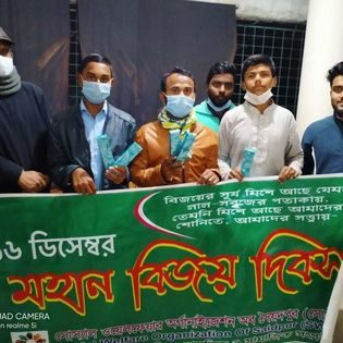 মহান বিজয় দিবস ২০২৩