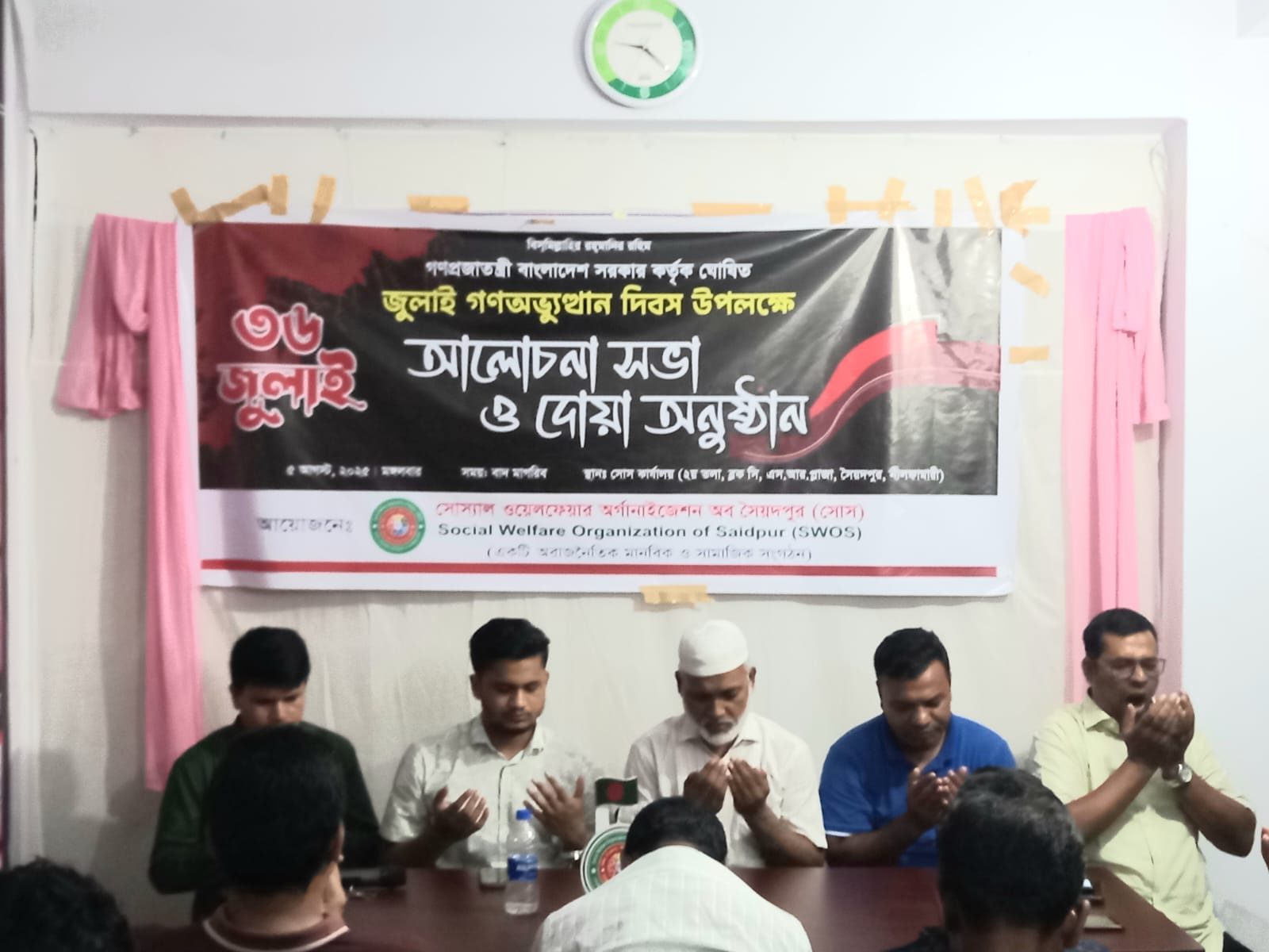 জুলাই গণঅভ্যুত্থান দিবস ২০২৫