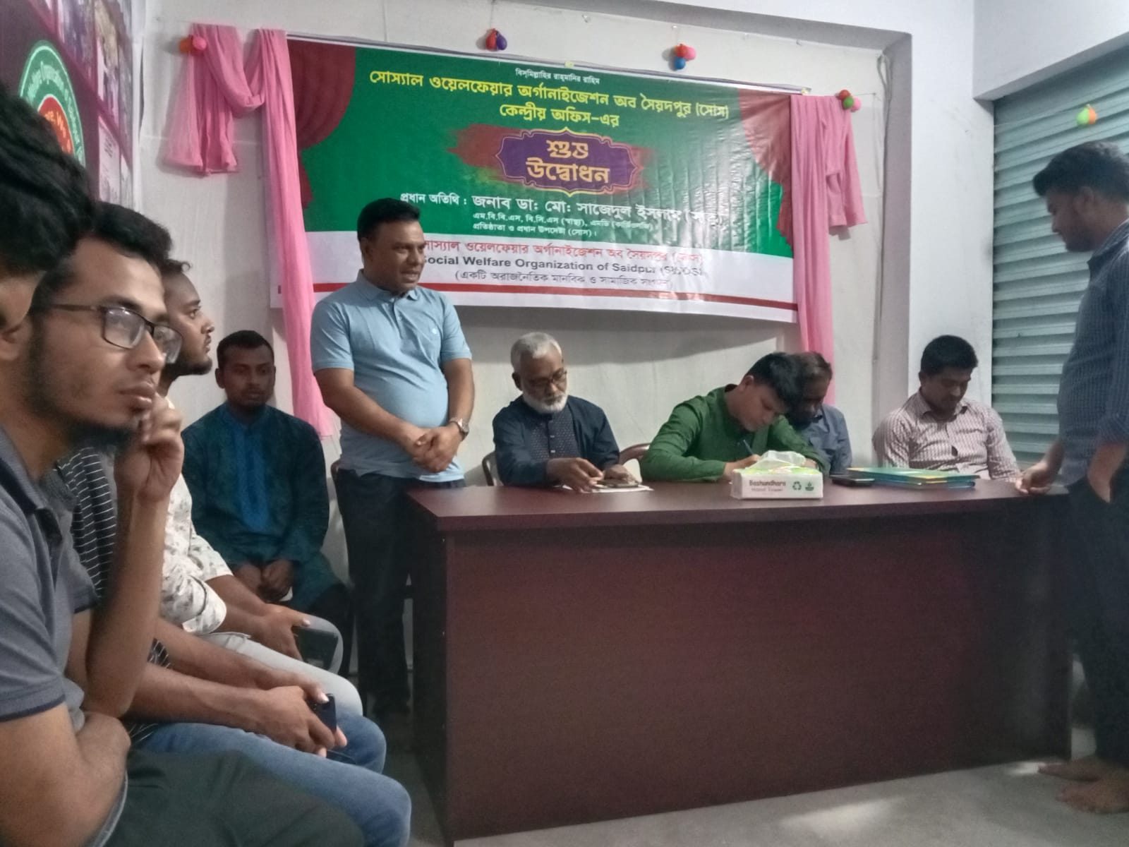 সোস ৮ম প্রতিষ্ঠাবার্ষিকী ২০২৫