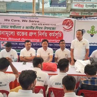 বিনামূল্যে রক্তের গ্রুপ নির্ণয় ক্যাম্পেইন