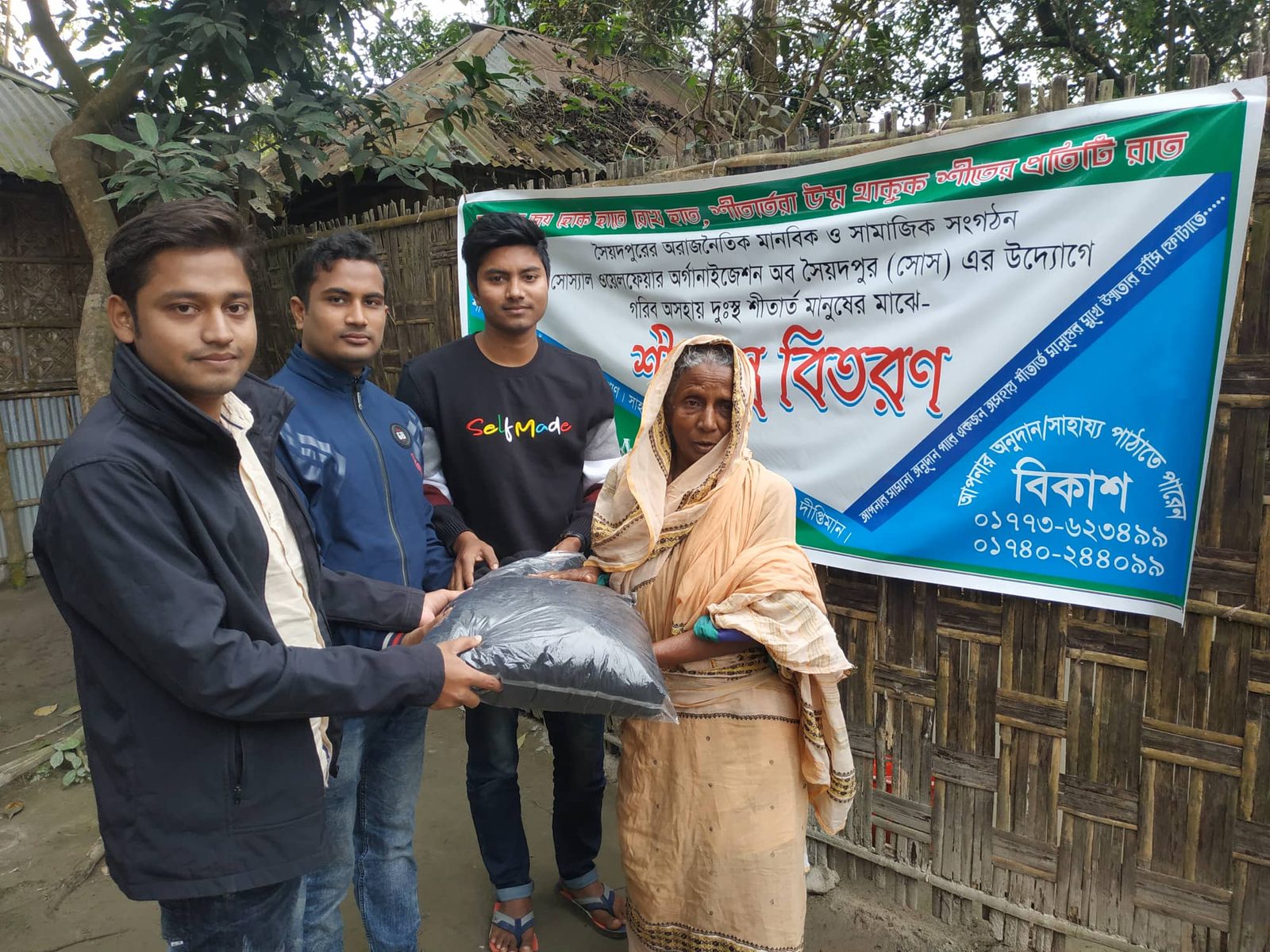 প্রোজেক্ট ওয়ার্মিং হার্ট — শীতবস্ত্র বিতরণ ২০২০