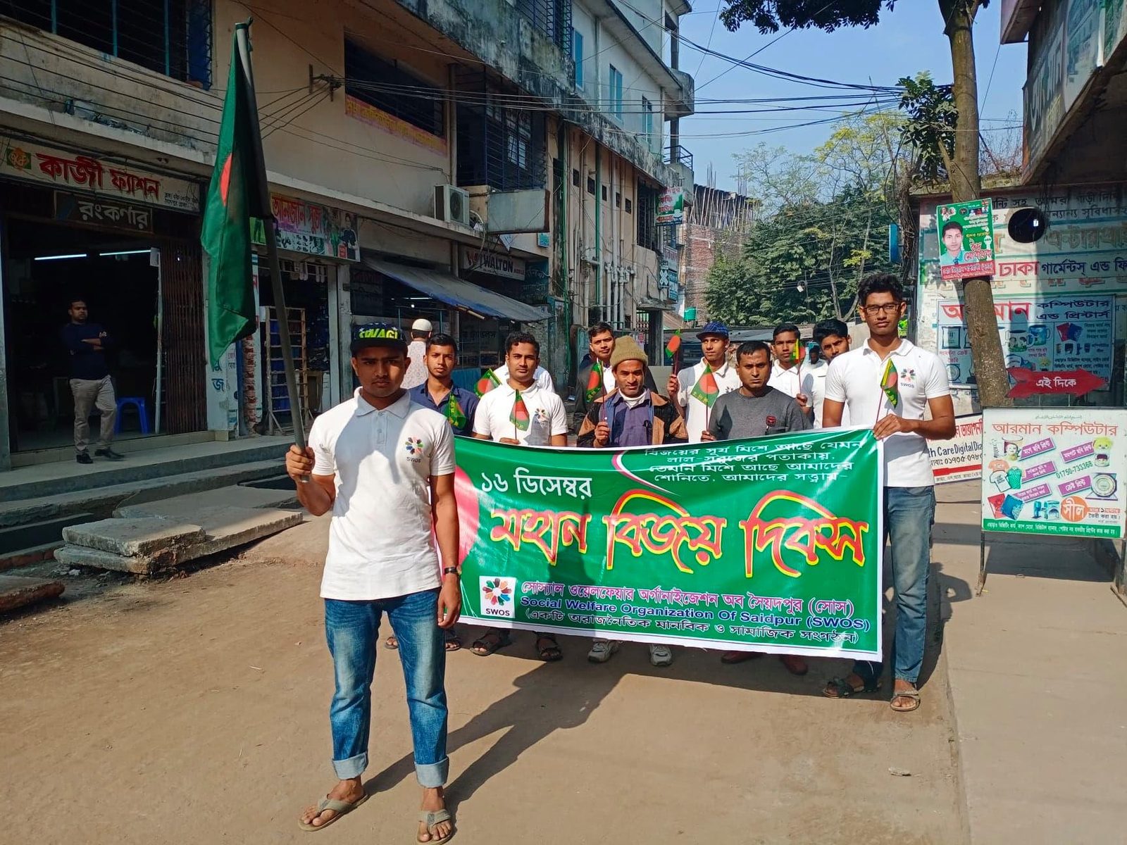 মহান বিজয় দিবস র‍্যালি ২০১৯