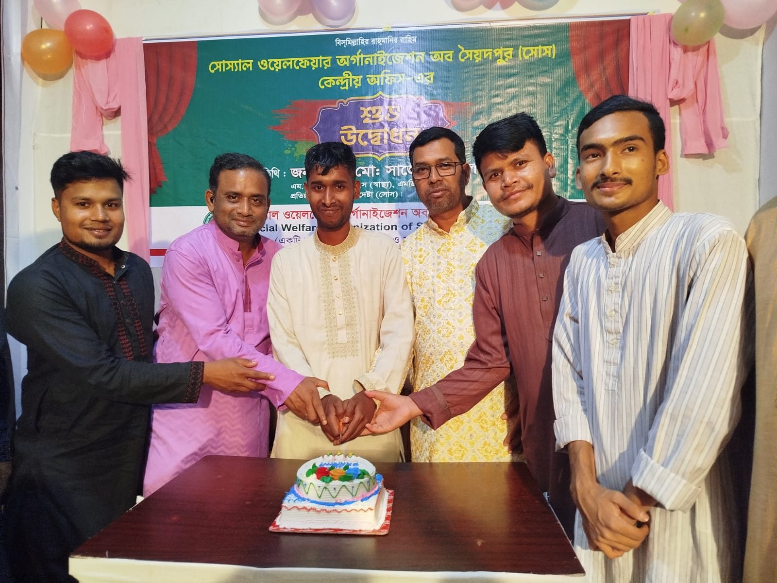 সোস কার্যালয় উদ্বোধন ২০২৫