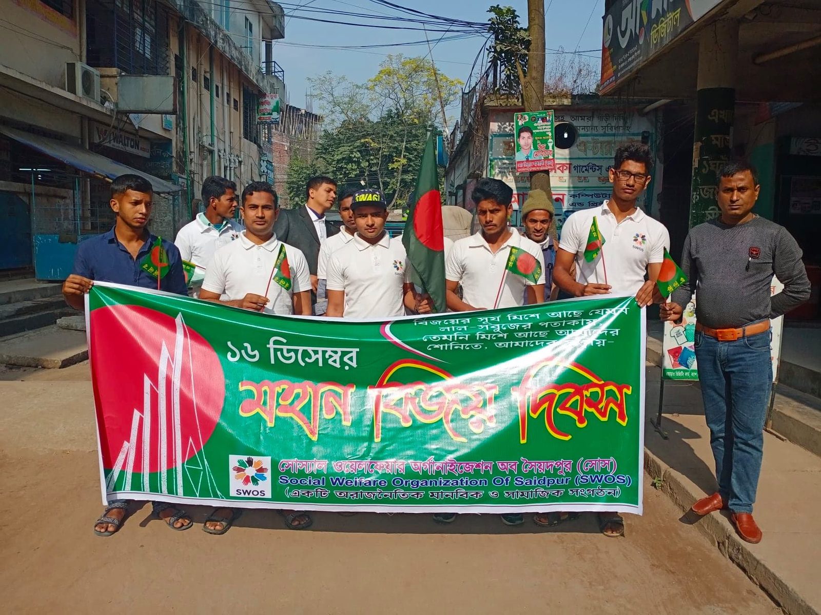 মহান বিজয় দিবস র‍্যালি ২০১৯