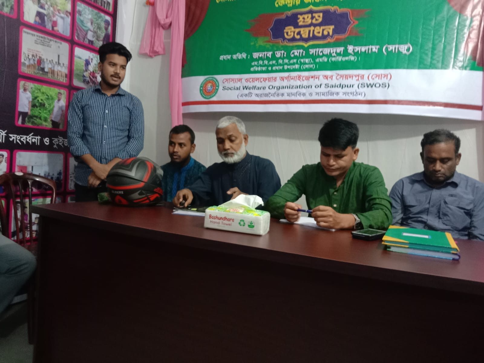 সোস ৮ম প্রতিষ্ঠাবার্ষিকী ২০২৫