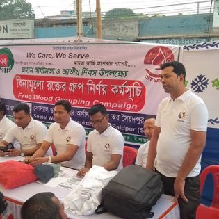 বিনামূল্যে রক্তের গ্রুপ নির্ণয় ক্যাম্পেইন