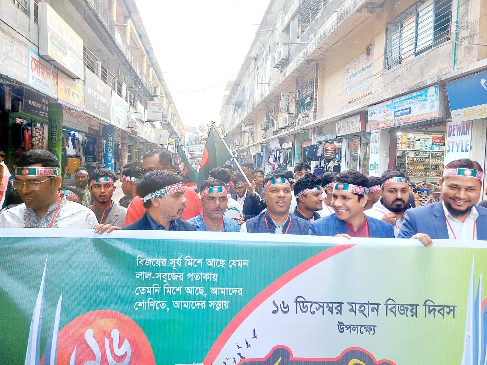 মহান বিজয় দিবস ২০২৩