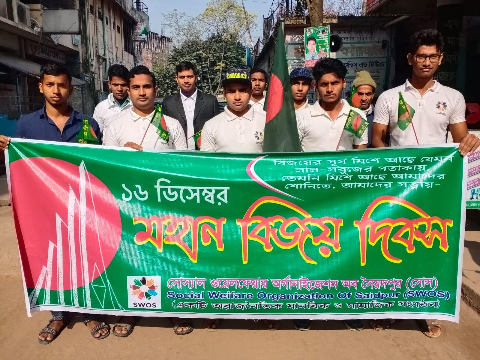 মহান বিজয় দিবস র‍্যালি ২০১৯