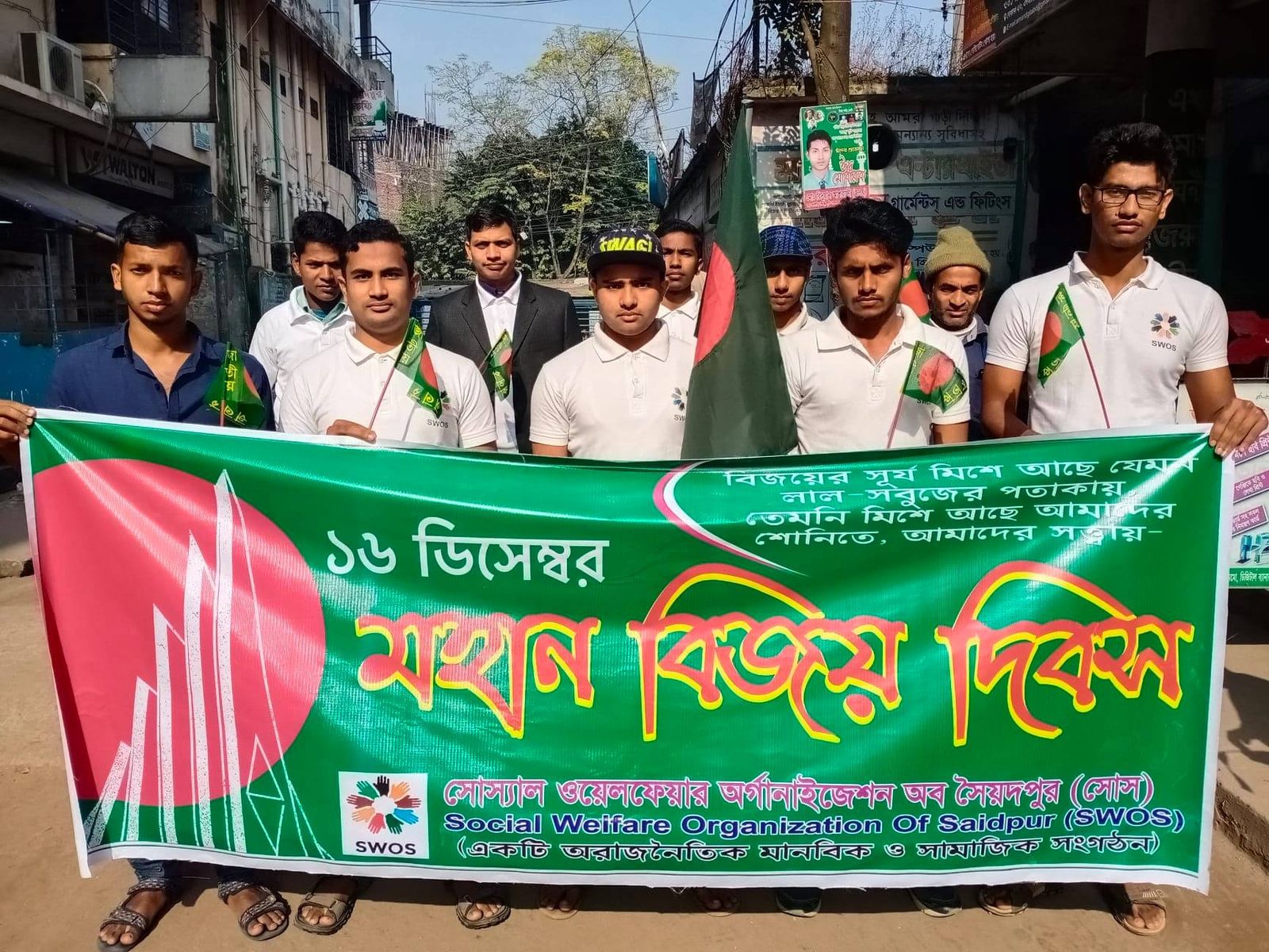 মহান বিজয় দিবস র‍্যালি ২০১৯