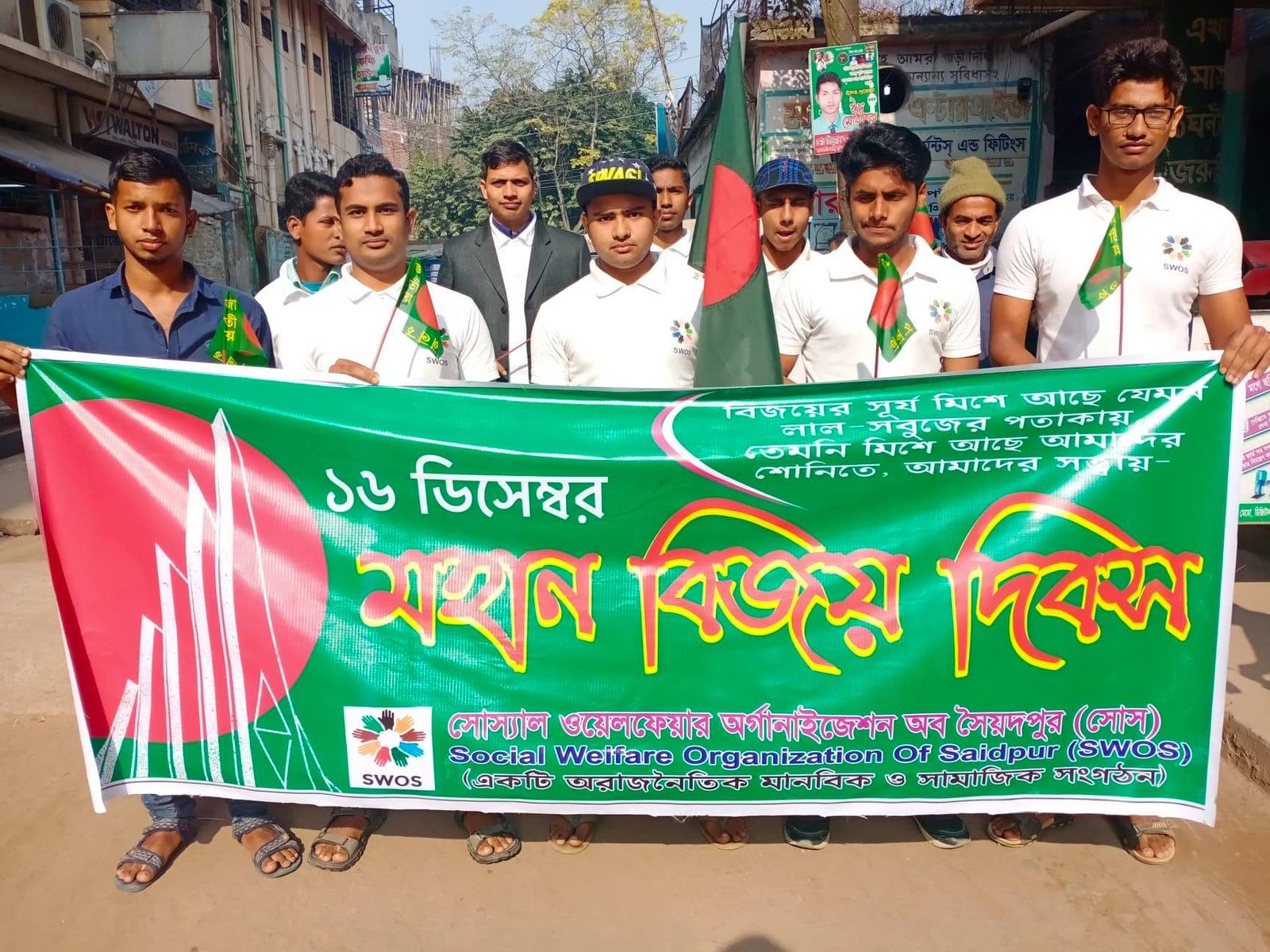 মহান বিজয় দিবস র‍্যালি ২০১৯