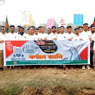 আন্তর্জাতিক মাতৃভাষা দিবস ২০২৩