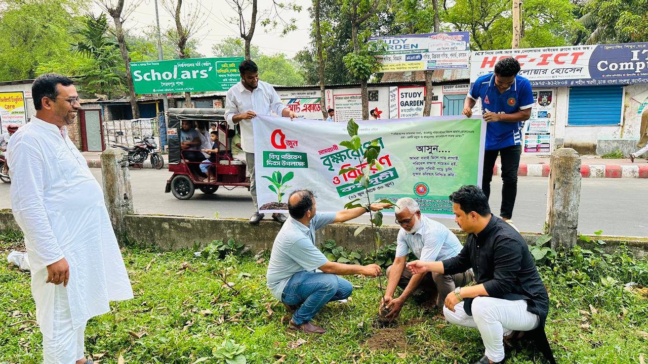 বৃক্ষরোপণ কর্মসূচি ২০২৬ — বিশ্ব পরিবেশ দিবস