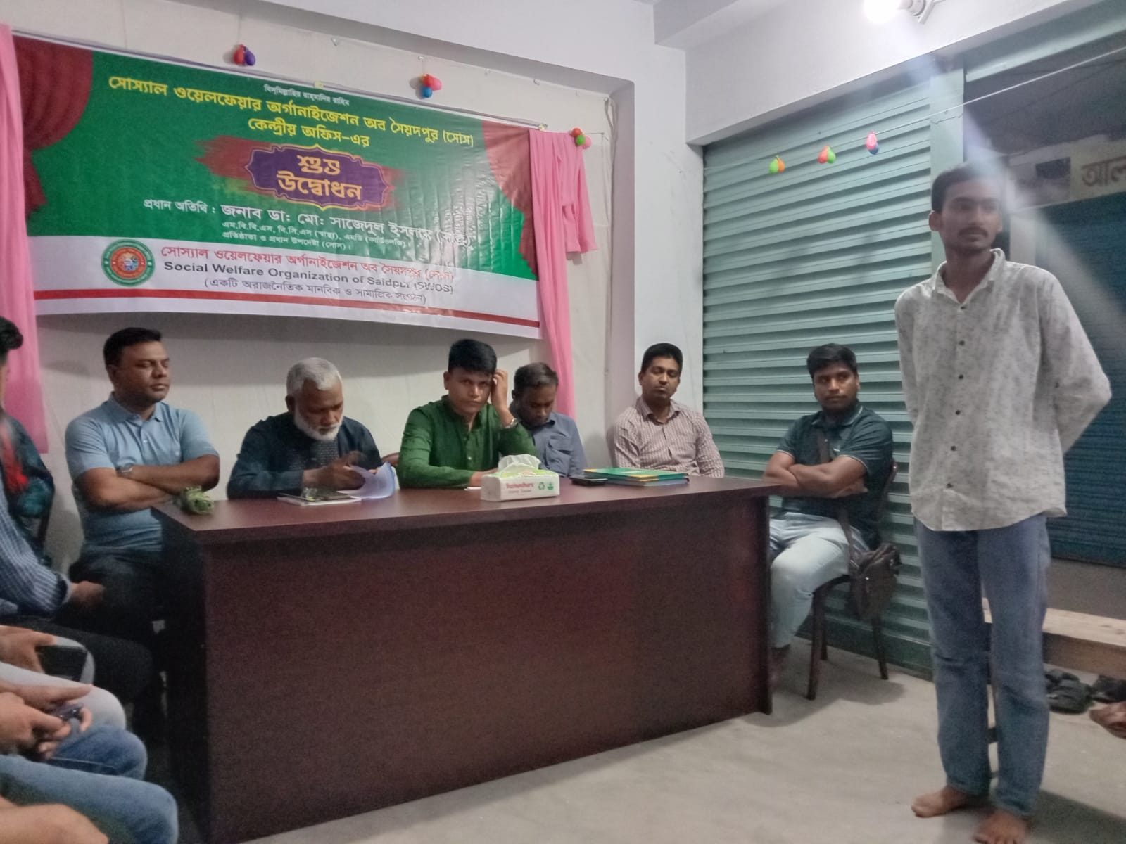 সোস ৮ম প্রতিষ্ঠাবার্ষিকী ২০২৫
