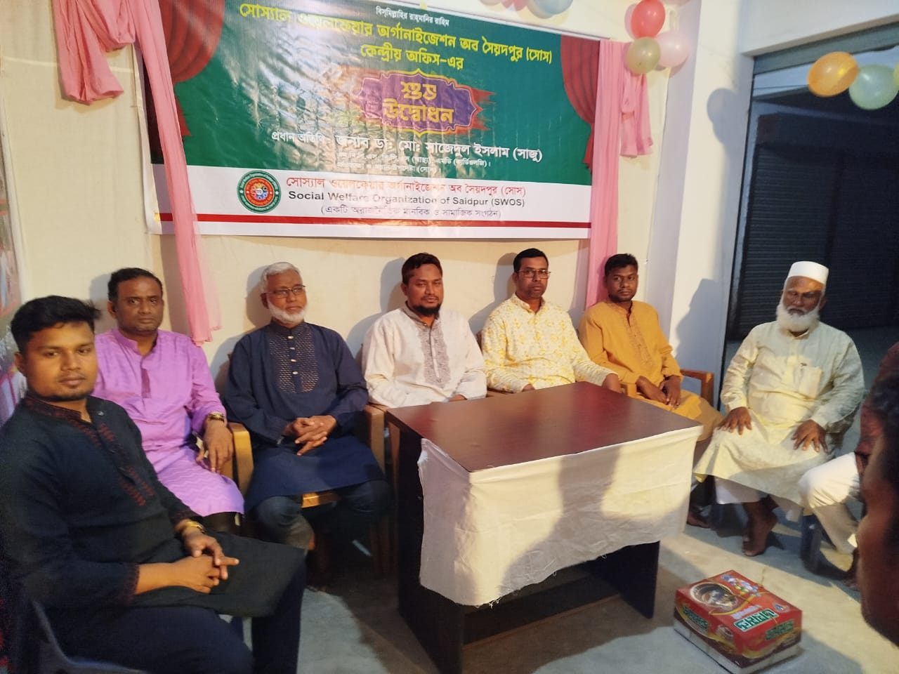 সোস কার্যালয় উদ্বোধন ২০২৫